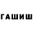 Метадон белоснежный gufcat