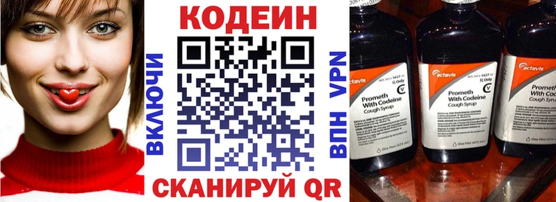 наркотики  Бабушкин  Кодеин Purple Drank 