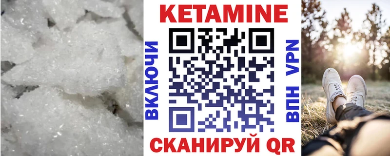 Кетамин VHQ  Бабушкин 