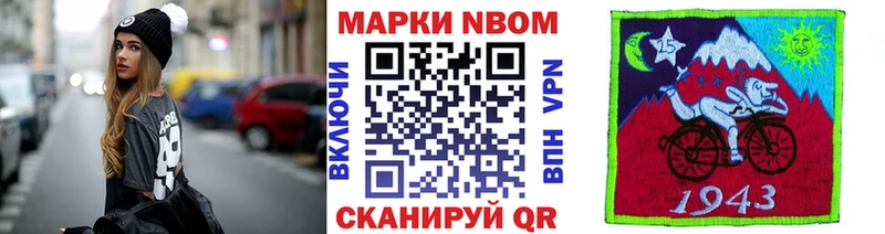 Марки N-bome 1,5мг  Бабушкин 